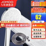 九牧（JOMOO）花洒喷头全套家用增压洗澡淋浴莲蓬头热水器手持淋雨花洒软管套装 三功能增压S175033+1.5米软管