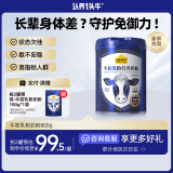 认养一头牛牛初乳中老年奶粉高钙成人奶粉800g/罐老年人营养品老年人牛奶粉