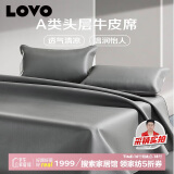 LOVO罗莱生活 A类 头层牛皮 牛皮席凉席 双人 单席 灰色 150*200