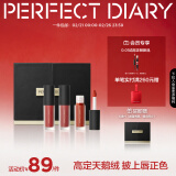 完美日记（PERFECT DIARY）【经典热卖】至臻柔色丝绒唇釉哑光雾面不拔干口红生日38节礼物 (V01+V02+V07+V08)丝绒mini套组