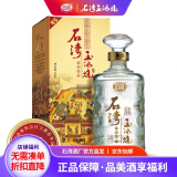 石湾酒厂集团 45度石湾玉冰烧六埕藏500ml白酒礼盒装 45度 500mL 1瓶 （单瓶）