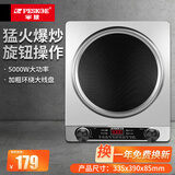 半球电磁炉凹面家用4500W智能新款蒸煮炒菜火锅预约定时多功能一体大功率全套电池炉灶 【加大猛火】5000W单机