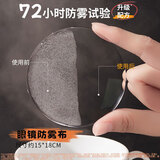 眼镜帮近视眼镜防雾镜布清洁防起雾气眼睛布擦拭屏幕防雾眼镜布1片