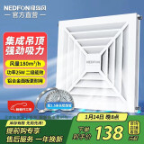 绿岛风（Nedfon）BPT10-23-H30集成吊顶排气扇卫生间龙骨铝扣300x300换气扇厨房