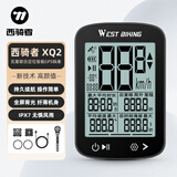 西骑者（WestBiking）XQ2代公路车自行车GPS智能无线码表快速连接山地里程表骑行设备