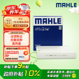 马勒（MAHLE）高风量空调滤芯滤清LA748(英朗/君越/君威15年前/迈锐宝/老科鲁兹