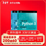 笨办法学Python 3：基础篇+进阶篇（京东套装2册）(异步图书出品)