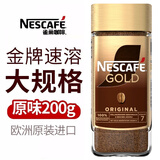 雀巢（Nestle）瑞士金牌GOLD速溶咖啡粉200g欧洲进口瑞金0蔗糖冻干速溶黑咖啡粉