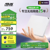 华硕（ASUS）RT-AX57 GO随心组WiFi6家用路由器/千兆无线路由器/mesh全屋覆盖/Ai路由器