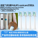 皓卫适配飞利浦电动牙刷头hx3260a替换刷头sonicare/HX3210a/HX3220a/HX3230a/HX3240a/b/c/HX3250a C2牙菌斑洁净型4支装
