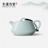 东道汝窑馆藏纪念款茶具茶壶招待送礼陶瓷茶壶石瓢壶天青色送礼专用