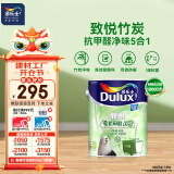 多乐士（Dulux）致悦竹炭抗甲醛五合一净味室内乳胶漆墙面抗菌油漆涂料白色 A8146 5L单桶 白漆 不可调色