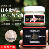 马油日本原装北海道马油面霜Q10精华保湿滋润修护补水昭和新山熊牧场 北海道纯马油保湿霜80g*1盒 日本原装 一瓶多用