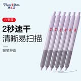 缤乐美(Paper Mate)中性笔0.5mm高颜值按动式学生礼物水果系列蓝莓G210黑色6支装