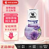 小林制药（KOBAYASHI）进口空气清新剂芳香剂厕所用消臭元去异味 恬静花香味400ml