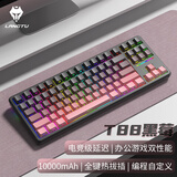 狼途T88机械键盘有线无线蓝牙三模 88键静音键盘游戏电竞 电脑办公键盘  10000mah冰糖雪梨轴 黑莓