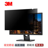 3M 台式电脑防窥膜防窥片隐私保护膜适用惠普23.8英寸24.0戴尔联想27.0明基冠捷华硕小米华为显示器 22.0英寸宽474mmx高297mm