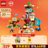 乐高（LEGO）【现货速达】积木得宝10993 3合1创意树屋大颗粒儿童玩具新年礼物