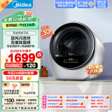 美的（Midea）2.5公斤迷你烘干机 MH25V10E极光舱 滚筒式干衣机小型 即烘即穿免安装 紫外线除菌 以旧换新