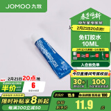 九牧（JOMOO） 九牧JOMOO卫浴厨房浴室挂钩挂件免钉胶水瓷砖强力胶水墙面免打孔 【10ml】