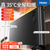 海尔（Haier）取暖器家用石墨烯速热电暖气【智能语音】电热暖气片加湿火焰电暖器欧式快热炉烤火炉HNK-S2207AP