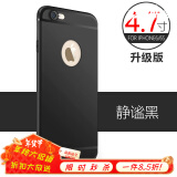 布诺林iPhone6手机壳 苹果6s手机壳 纯色硅胶套薄款磨砂软壳4.7英寸 磨砂软壳【黑色】【4.7寸】