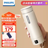 飞利浦 (PHILIPS)烧水杯电热水杯便携式烧水壶加热水杯旅行折叠电热水壶保温杯加热杯养生杯 全新升级【恒温】烧水杯 杏色 0.42L