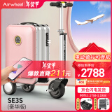 Airwheel爱尔威电动行李箱可骑行登机箱智能拉杆箱代步旅行箱可坐20英寸