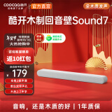 酷开创维音响Sound7 木制回音壁 家庭影院KTV  立体声环绕音响  DSP数字音响 HDMI 可遥控升级版回音壁 白色