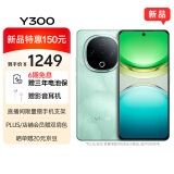 vivo Y300 8GB+128GB 青松 新一代超级扬声器 6500mAh超薄蓝海电池 超抗摔护眼直屏 拍照 AI 手机