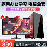 英特尔i9级十四核64G内存RTX2060黑神话游戏吃鸡办公全套主机DIY组装二手台式机电脑 一 i5四核 8G 240G HD高清核显 主机+显示器 99新