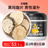 杞里香 玛咖片500g（250g*2罐）黑玛咖玛卡片 男性滋补玛咖干果黑马卡可磨玛咖粉泡酒 年货送礼男人礼品