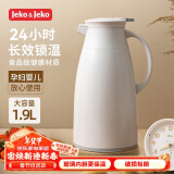 JEKO&JEKO保温壶家用热水瓶暖水壶大容量宿舍开水瓶玻璃内胆 1.9L丝绸灰