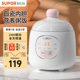 苏泊尔（SUPOR）婴儿BB煲电炖锅电炖盅煮粥锅家用可煲饭宝宝0.5L辅食机 DG05CQ03