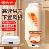 先锋（SINGFUN）干衣机烘干机家用布罩类折叠便携小型烘衣机便携式可定时婴儿内衣干衣神器DGYJ-N32R