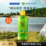 香蕉船（Banana Boat）芦荟胶230g 晒后补水修护祛痘芦荟膏芦荟胶祛痘印 芦荟凝胶晒伤 230g