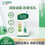 曼秀雷敦（Mentholatum）乐肤洁黑头导出液 T区护理 清洁毛孔 去黑头啫喱18g