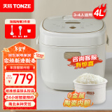 天际（TONZE）电饭煲4L 家用陶瓷内胆不粘电饭锅 大容量智能预约0涂层饭煲多功能3-4人煮粥蒸米饭锅 BYQC22C40GC