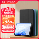 CangHua 适用华为matepad air保护套 2023款华为平板保护壳11.5英寸平板电脑全包超薄防摔皮套 黑色