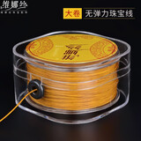 维娜丝71和72号玉线编织线水晶手链项链编绳珠宝线无弹力串珠绳手链项链编绳线 土黄色 双盒维娜丝71号线