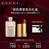 古驰（GUCCI）倾色罪爱绒雾礼盒 (淡香水30ml+绒雾#217) 节日新年礼物送女友