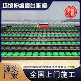 彪晟场馆室内外观众席低靠背座椅看台体育场中空吹塑排椅电动可伸缩活动看台 低靠背座椅固定式看台