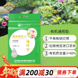 德沃多肥料植物营养土6L通用园艺花土种菜土有机泥炭土花卉蔬菜盆栽种植土