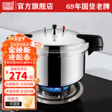 双喜 高压锅燃气专用压力锅小号快煮锅防爆安全家用锅具 32cm/16.5L/明火专用/13-15人