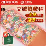 荆王御艾艾灸毯电加热艾草艾绒热敷包肩膀颈椎理疗袋全身可用发热坐垫腰部