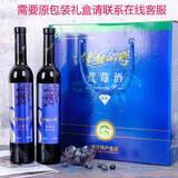 伊村山野顺丰野生蓝莓发酵果酒东北伊春蓝莓冰酒红酒甜酒低度果酒8度酸甜 蓝莓果酒 500mL 4瓶 +原装礼盒顺丰发货