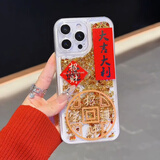 暴走适用苹果16promax手机壳iPhone16promax保护套流沙透明气囊防摔新年款中国风创意打印软壳大吉大利