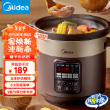 美的（Midea）电炖锅电砂锅 电煮锅炖汤盅煲汤锅紫砂锅5L可定时一体多功能锅年货节礼品 DG50Easy201