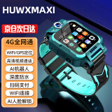 HUWXMAXI【5G微信全功能】全网通智能儿童电话手表可旋转双摄视频通话GPS精准定位防水视频通话 经典版绿(视频通话+多重精准定位+游泳防水)