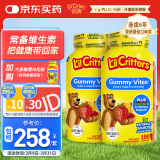 小熊糖（L'ilCritters）丽贵复合维生素软糖儿童营养辅食零食190粒*2 2岁及以上送礼